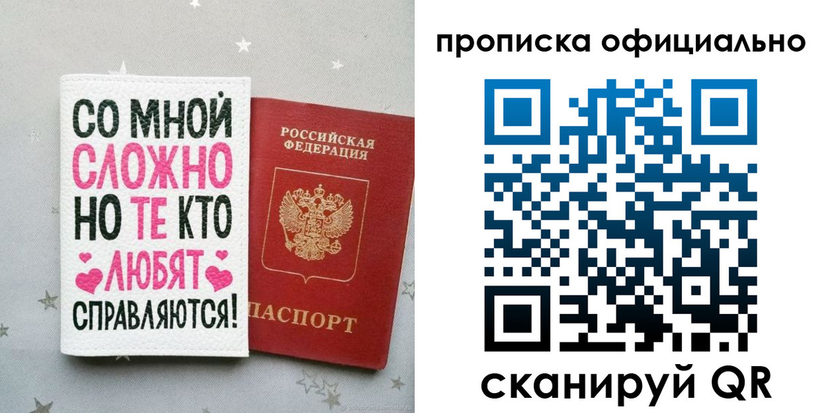 прописка ребенка в Солнечногорске