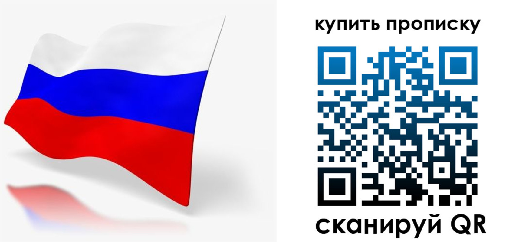 временная регистрация гарантия в Солнечногорске