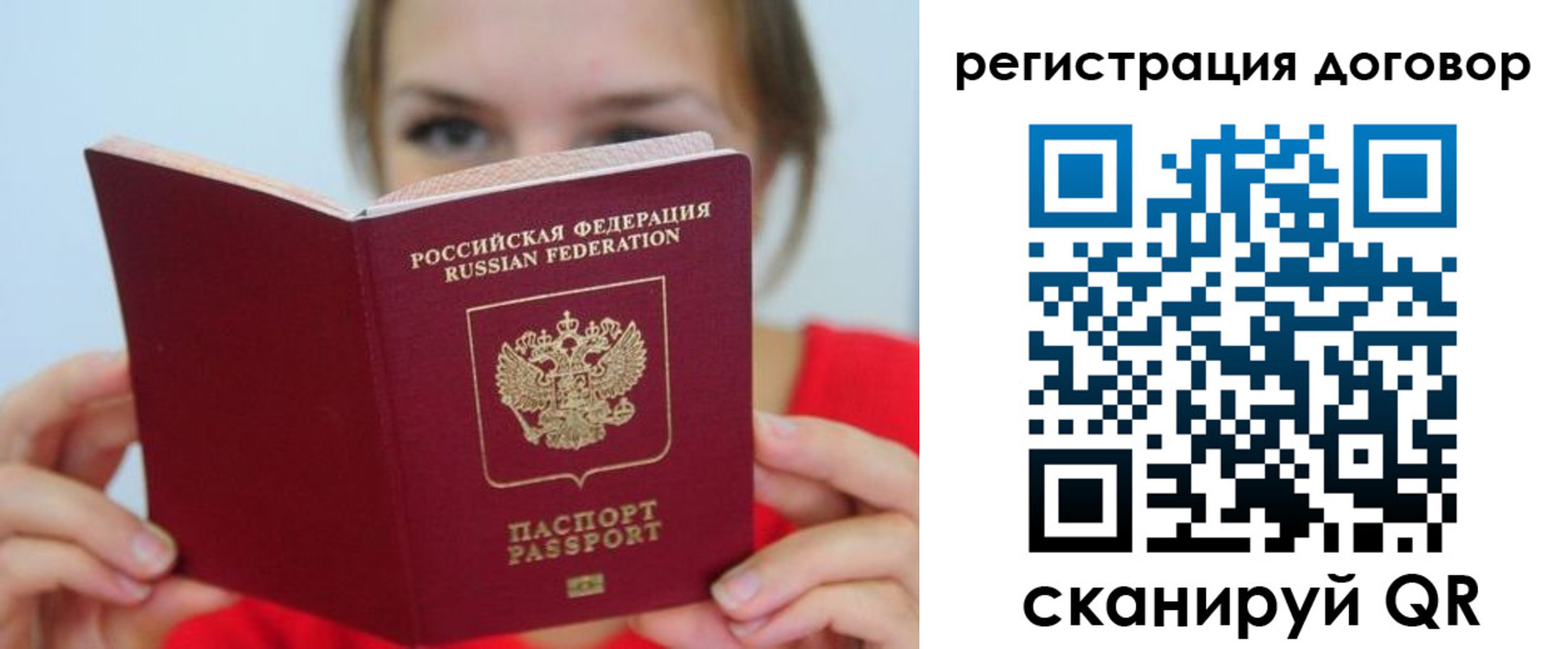 временная регистрация 2025 в Солнечногорске