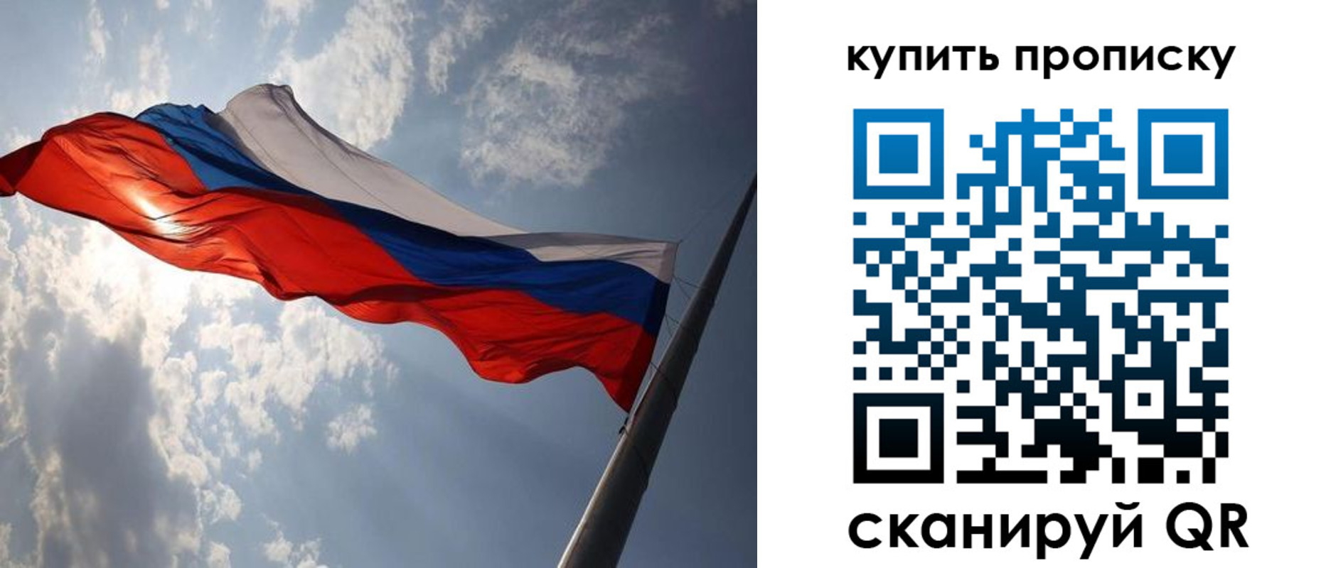 временная регистрация собственник в Солнечногорске