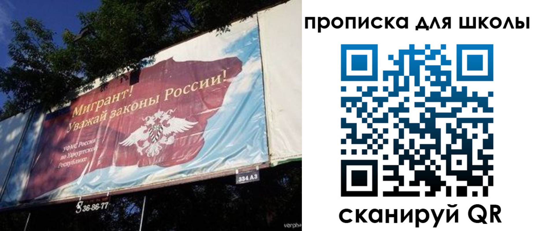 прописка для работы в Солнечногорске