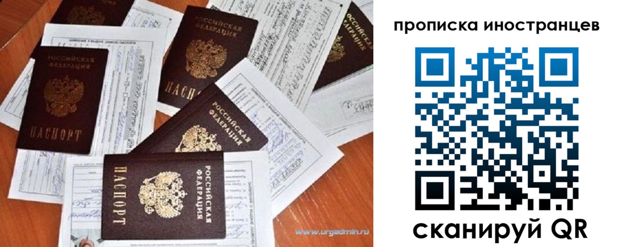 прописка от собственника в Солнечногорске