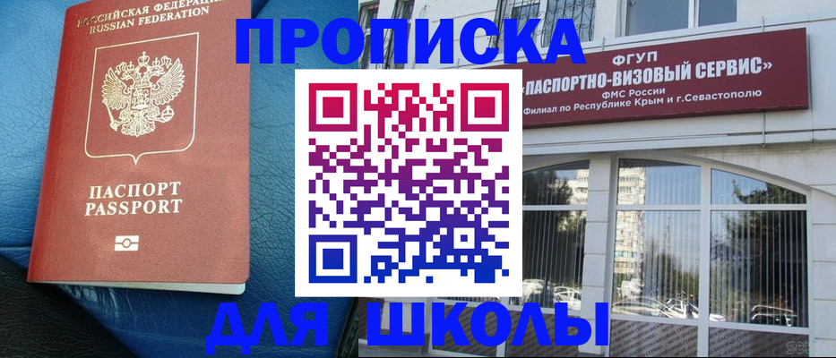 временная регистрация надежно в Солнечногорске