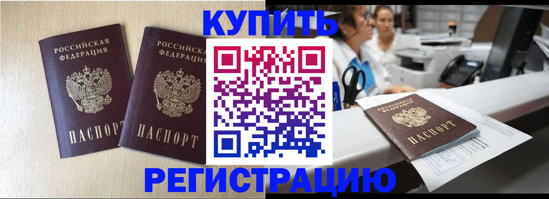 временная регистрация 2025 в Солнечногорске