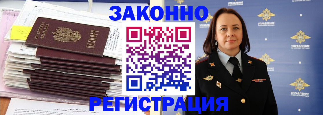 прописка для кредита в Солнечногорске