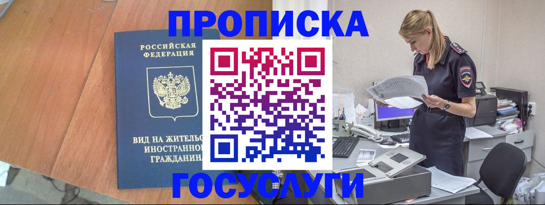 временная регистрация в Солнечногорске