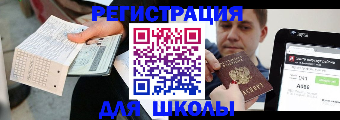 временная прописка в Солнечногорске