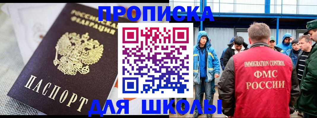 прописка от собственника в Солнечногорске