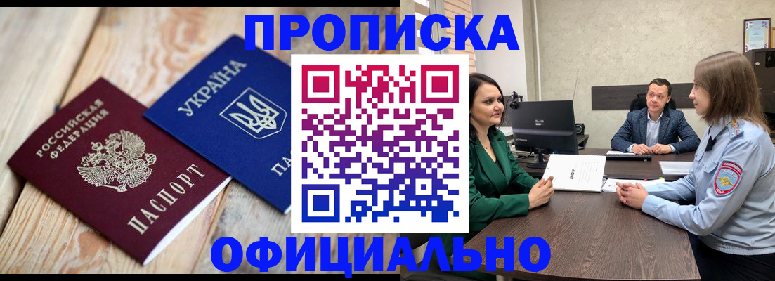 где прописаться в Солнечногорске